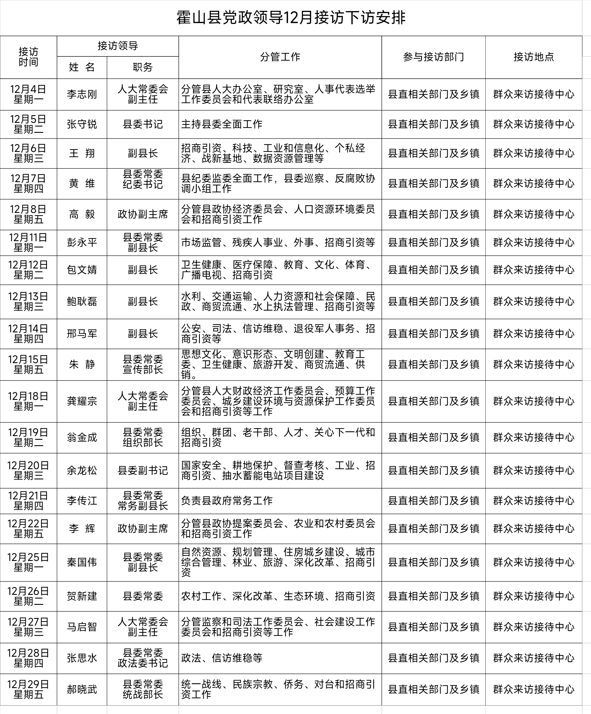 微信图片_20231201103020.jpg